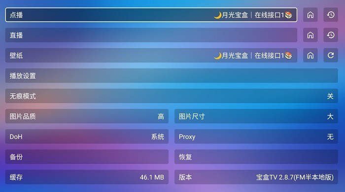 堡盒手机版图3