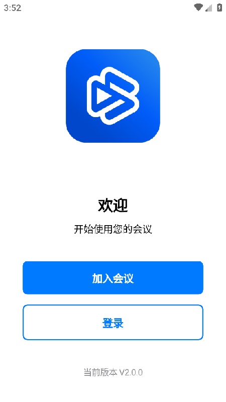 百佳会议安卓直装版图1