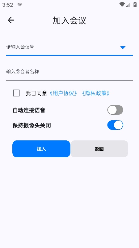 百佳会议安卓直装版图2