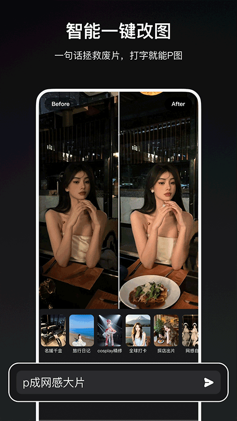 炫图ai直装版图4