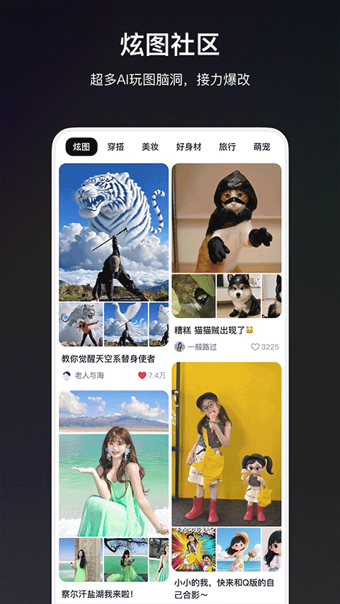 炫图ai直装版图3