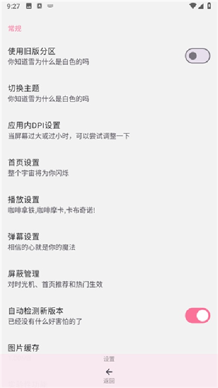 bilimiao通用版图2