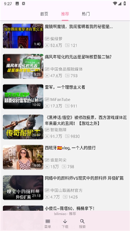 bilimiao通用版图3