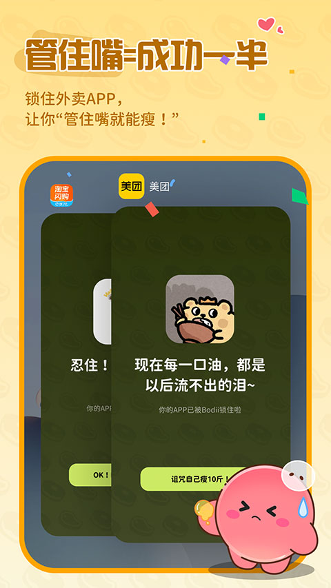 Bodii免费原版图2