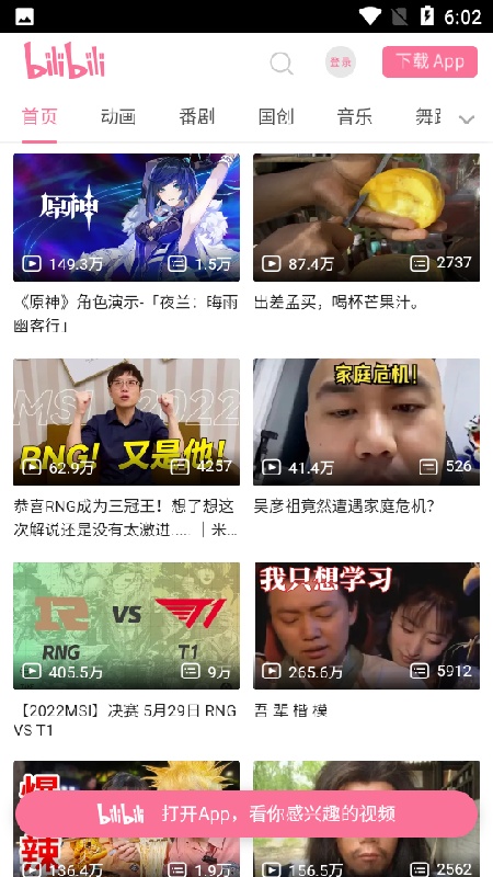 抬腕浏览器免费原版图2