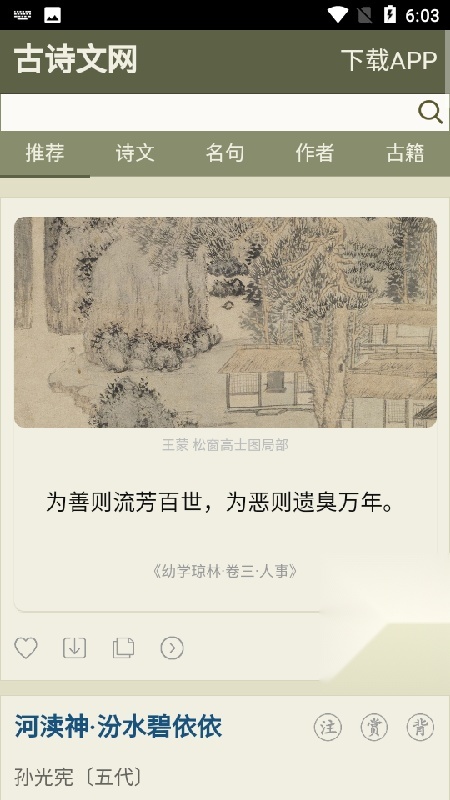 抬腕浏览器免费原版图1