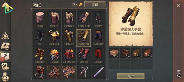 冷酷灵魂免费原版图3