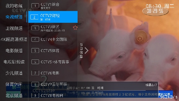 兔兔TV原版图1