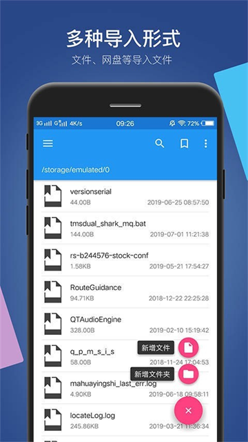 小白文件管理器apk手机免费版图1