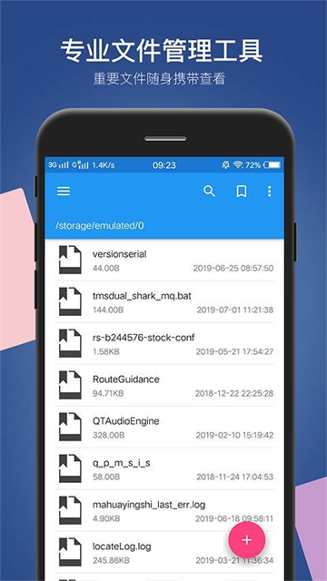 小白文件管理器apk手机免费版图3