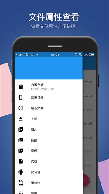 小白文件管理器apk手机免费版图2