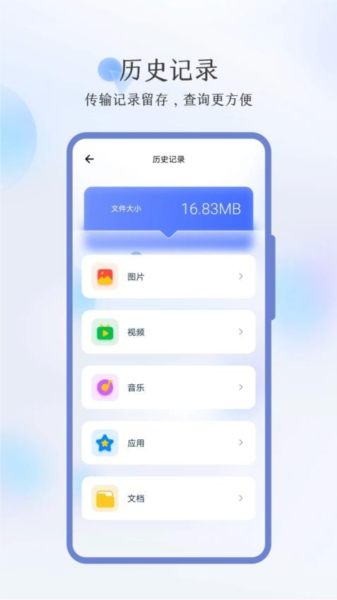 秒传直装版图2