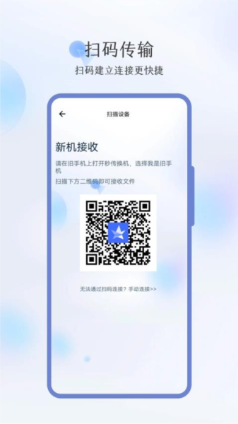 秒传直装版图1
