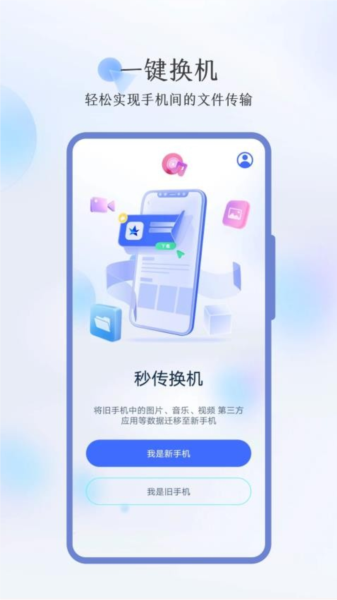 秒传直装版图3