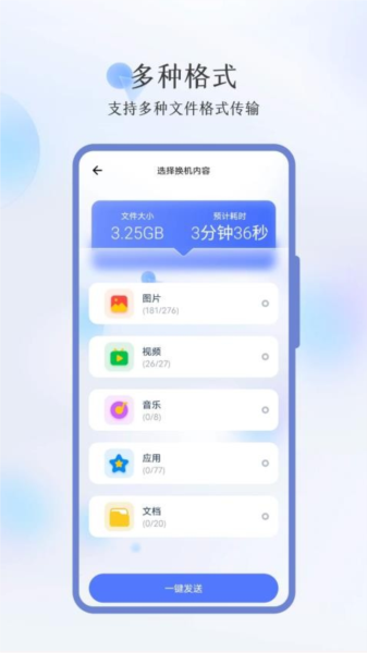 秒传直装版图4