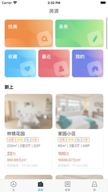 易遨云最新版图2