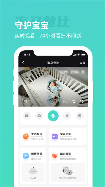 海马爸比官方最新版图2