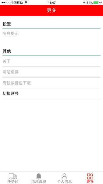 安信联合客户端