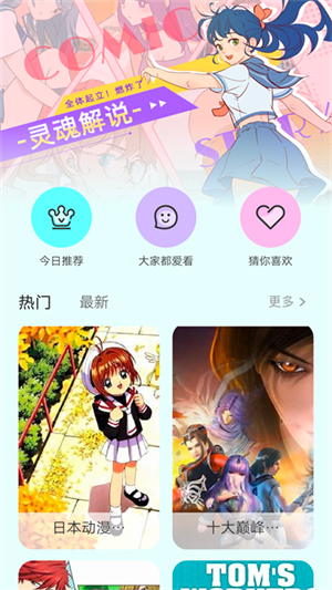 漫画岛免费版(4)