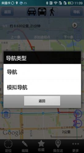 奥维图源2026通用版图3