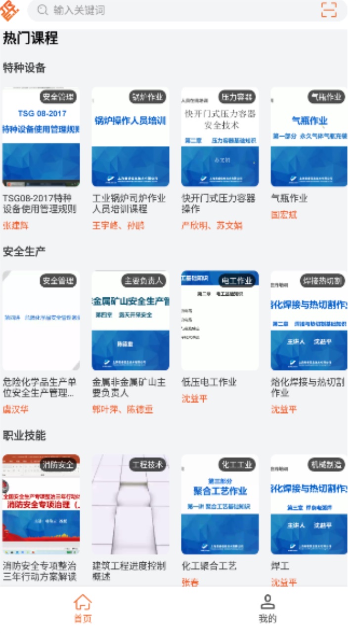 特种在线手机最新版图4