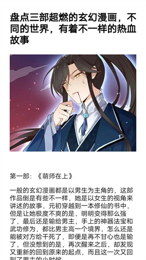 漫画岛免费版(1)