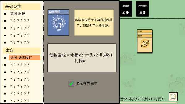 堆叠世界通用版图2