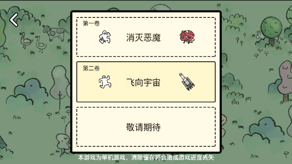 堆叠世界通用版图4
