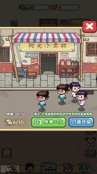 老六的小卖部最新免费版(4)