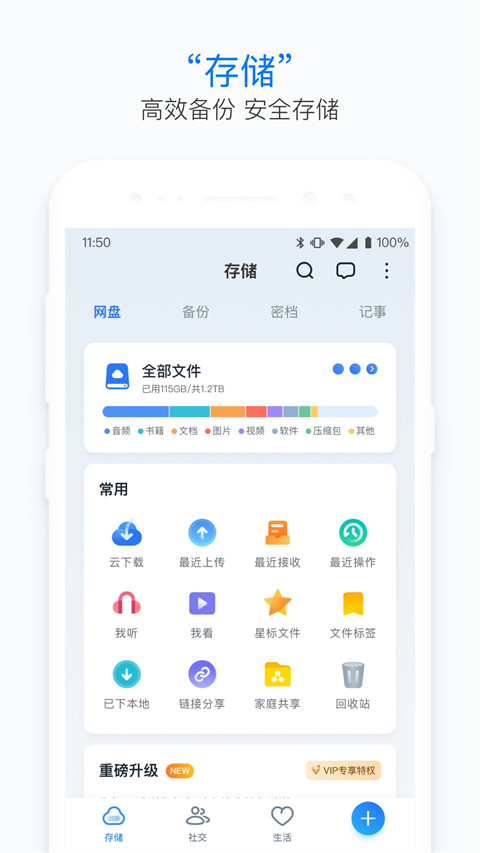 115生活低版图2