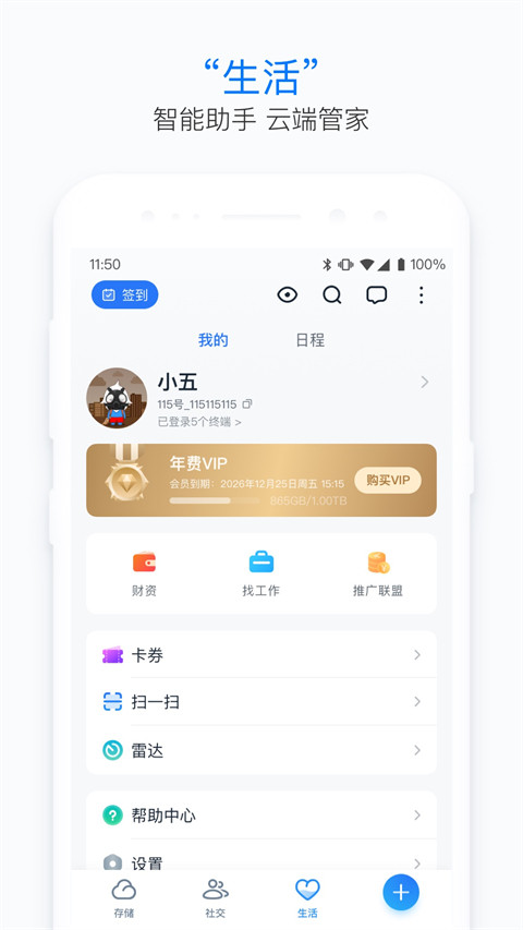 115生活低版图4
