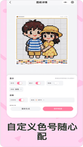 拼豆星球官方正版图2