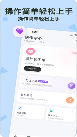 拼豆星球官方正版图3