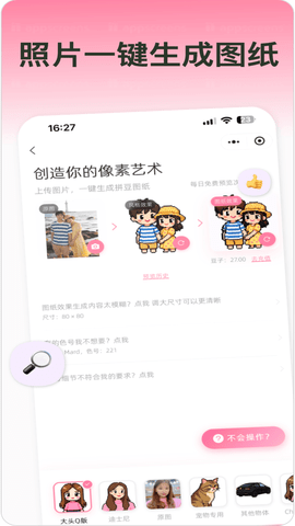拼豆星球官方正版图5