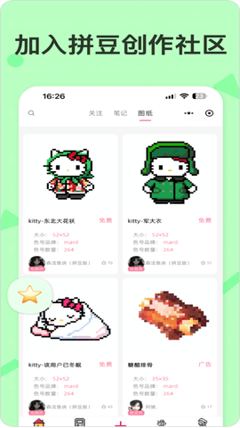 拼豆星球官方正版图4