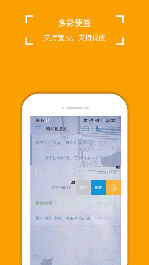 小周便签旧版本(1)