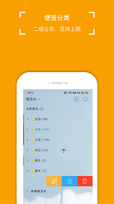 小周便签旧版本(2)