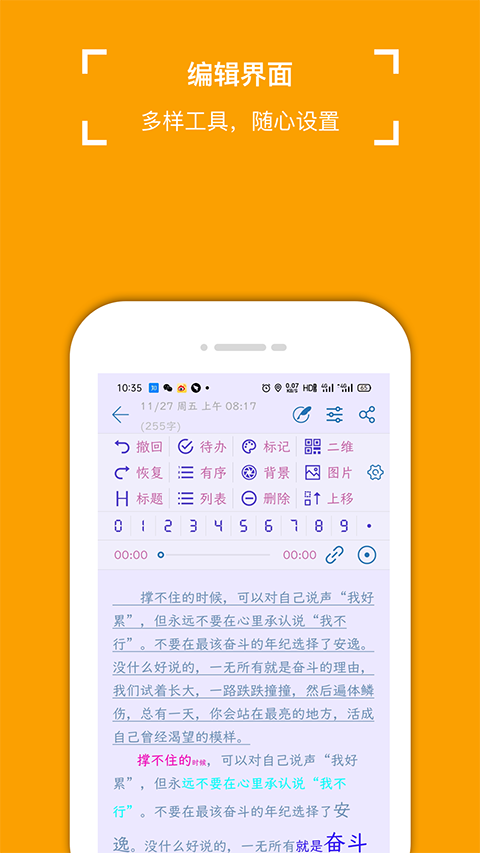 小周便签旧版本(4)