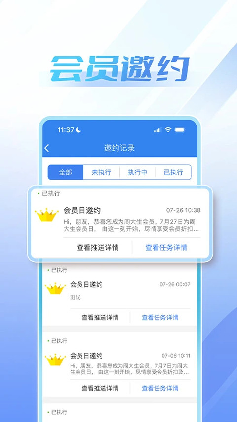 周大生超级导购原版图2