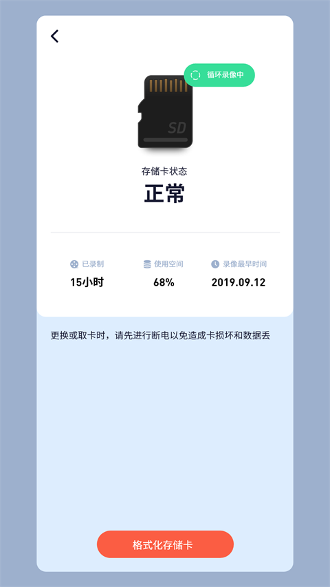 iCam365监控官方最新版图2