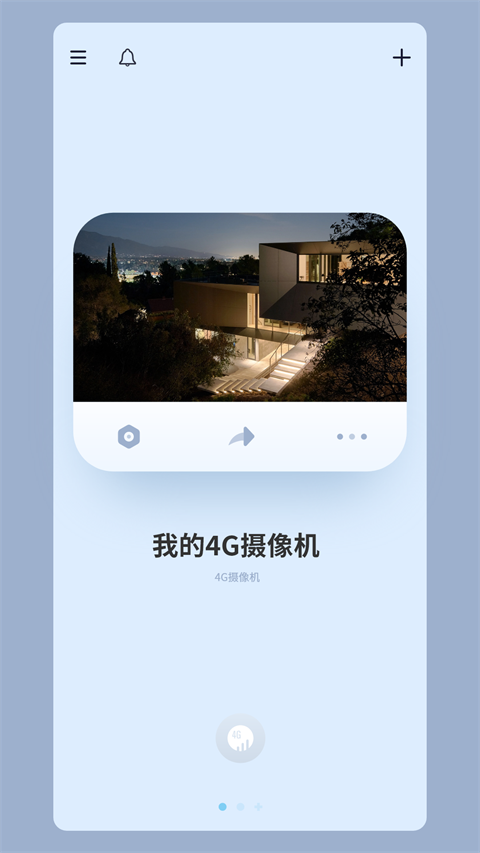 iCam365监控官方最新版图3