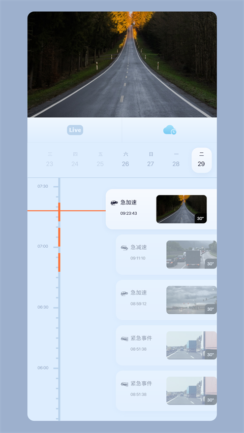 iCam365监控官方最新版图4