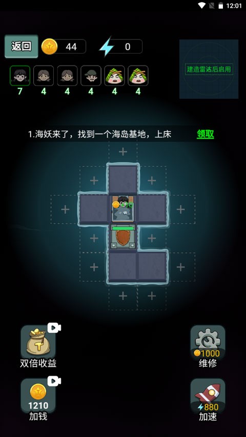 躺平大战海王免广告版