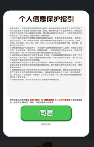 开车也能发手机版