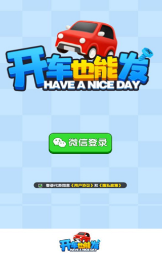 开车也能发手机版