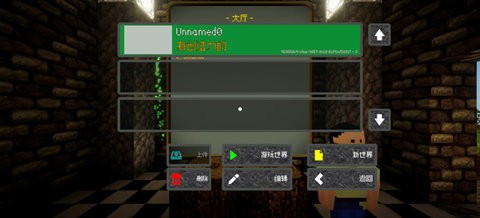 我是创造者安卓免费版图4