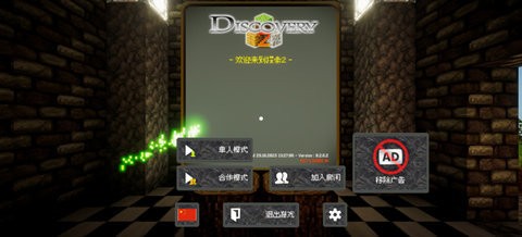 我是创造者安卓免费版图5