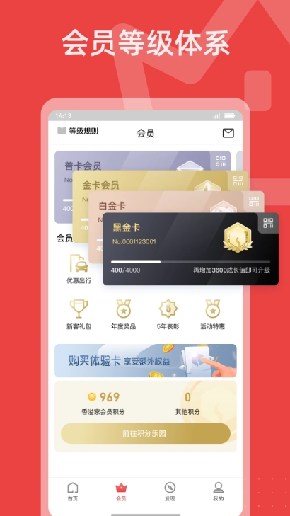 香溢家手机正版图3
