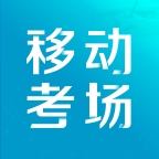移动考场国网官方正版 v2.0.1