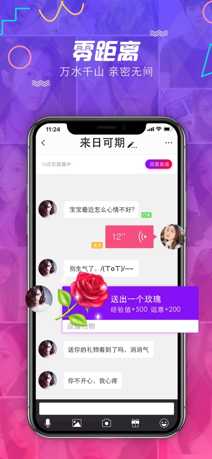 泡芙直播免费原版图1